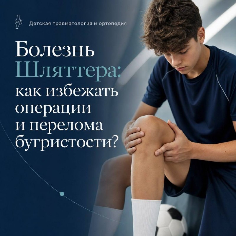 Болезнь Шляттера: как режим спасает от операции