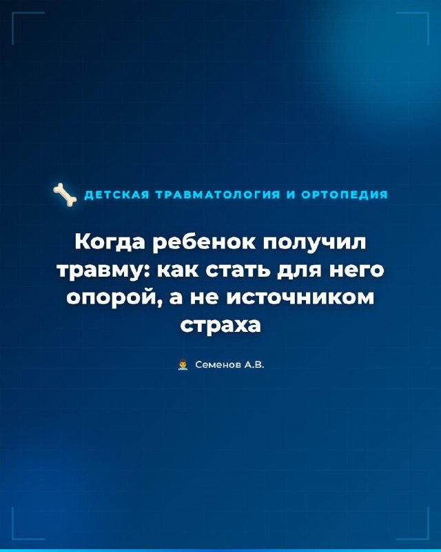 Как реагировать родителям на травму ребенка — рентгенограмма, разбор клинического случая