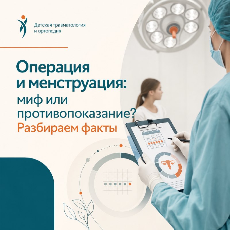 Операция во время менструации: мифы и реальность — рентгенограмма, разбор клинического случая