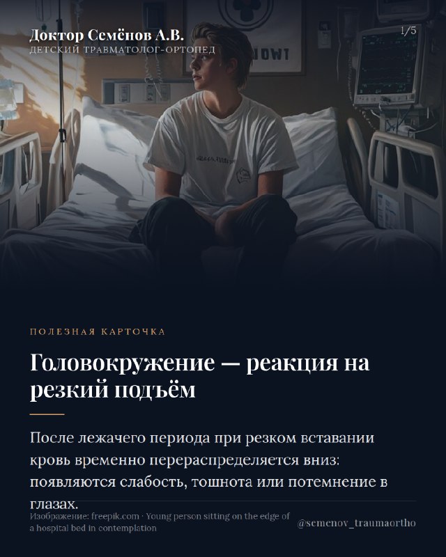 Первое вставание после операции: как подняться безопасно — иллюстрация к материалу
