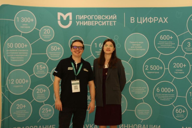 Пироговская конференция 2026: достижения и награды — иллюстрация к материалу