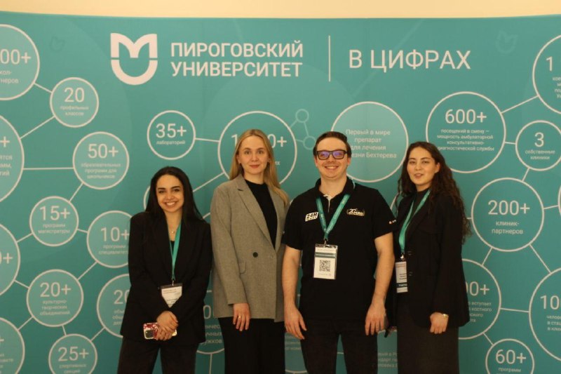 Пироговская конференция 2026: достижения и награды — иллюстрация к материалу