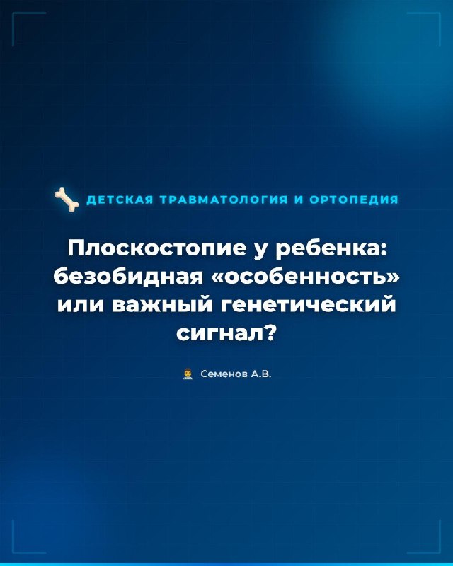 Плоскостопие и дисплазия: сигнал родителям — рентгенограмма, разбор клинического случая