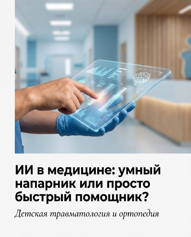 Почему ИИ не заменит клиническое мышление — иллюстрация к материалу