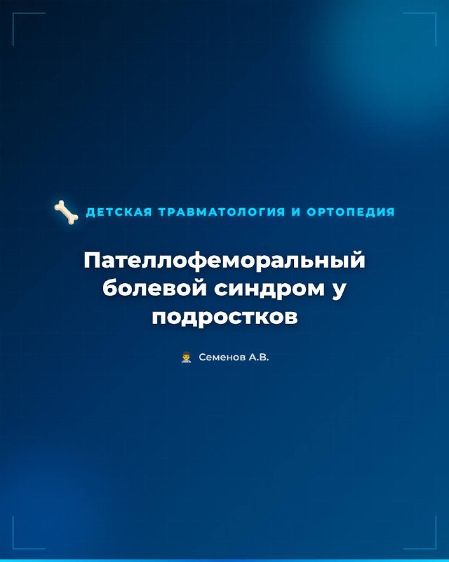 Q-угол и вальгус: риск травм колена у подростков — рентгенограмма, разбор клинического случая