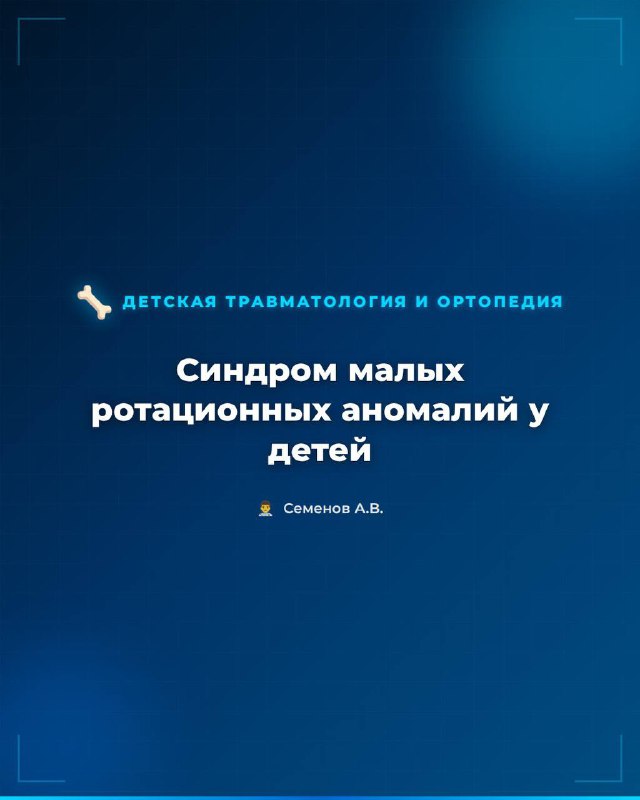 Ребёнок косолапит: причины и возрастные нормы — рентгенограмма, разбор клинического случая