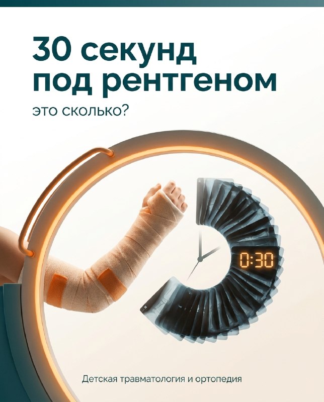 Рентгеноскопия в операционной: мифы и реальная безопасность