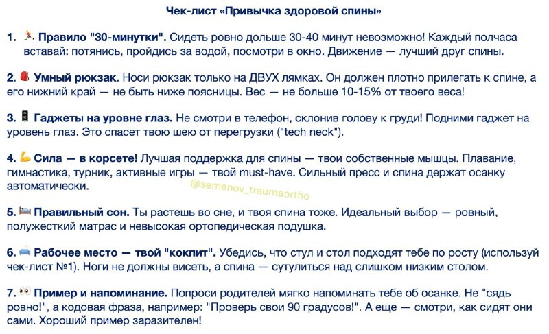 Типы осанки и профилактика нарушений — рентгенограмма, разбор клинического случая