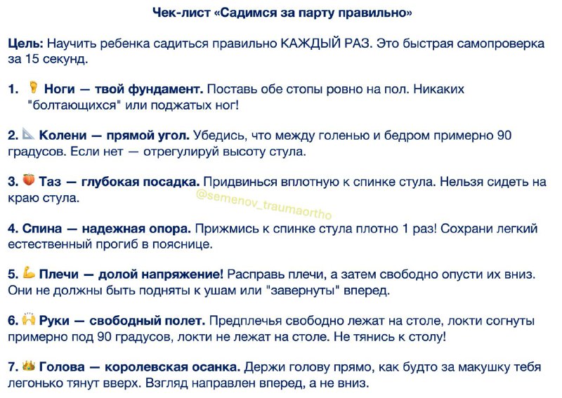 Типы осанки и профилактика нарушений — рентгенограмма, разбор клинического случая